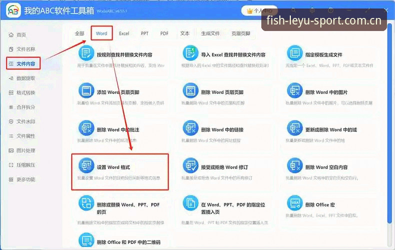 揭秘乐鱼用着顺手V3必备的真实原因，不只是改了个版本号